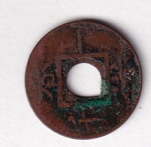 中国古銭　香港 銅幣　1866　銅幣　一千 15.0mm 1.0g　極美品　5箱15