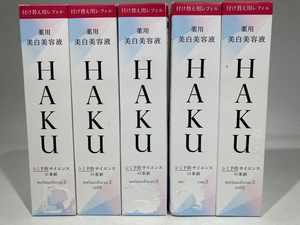 ♪【新品】★1円スタート★HAKU メラノフォーカスZ 45g (4909978103019)×5【送料無料】2024H1YO6-MIX4J-377-71