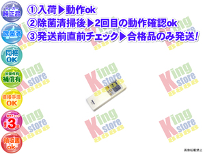 wgjq35-21 生産終了 ナショナル National 安心の メーカー 純正品 クーラー エアコン CS-25BFV 用 リモコン 動作OK 除菌済 即発送