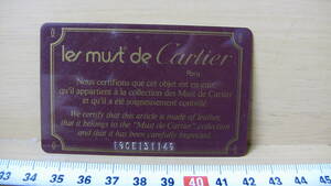 ◆カルティエ◆must de Cartier◆ ギャランティカード ◆　　　　　 ③