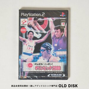 【貴重な新品未開封】Playstation2 PS2 がんばれ！ニッポン！オリンピック２０００ デッドストック