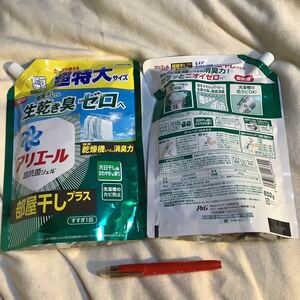 在庫一掃目的の大幅値下　アリエール　部屋干しプラス　850g 2袋　仕入除500円超10％商品オマケ　1袋の別出品有