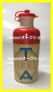 【希少】匿名配送 中古品 1970年代頃 フランス TA社 保温ボトル TAボトル ISOL サイクルボトル/自転車ボトル/ロードバイク水筒/MTB水筒 1本