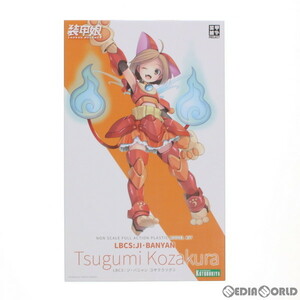 【中古】[PTM]装甲娘 LBCS:ジ・バニャン コザクラツグミ プラモデル(KP464) コトブキヤ(63024946)