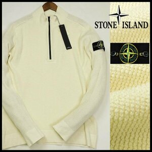 新品 即決 定価59.400円 ストーンアイランド STONE ISLAND ハーフジップニット セーター L アイボリー ラフコットン メンズ 【B2328】