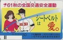 【テレカ】 タッチ あだち充 浅倉南 上杉達也 小松警察署 フリー110-11841 テレホンカード 6T-A1017 未使用・Bランク