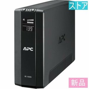 新品・ストア★UPS APC BR1000S-JP Black