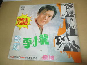 LP　歌頌　李小龍　ブルース・リー Bruce Lee　金川