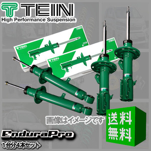 TEIN テイン (Endura Pro) エンデュラプロ (前後set) MINI (ミニ クーパーSD 5ドア) F55 XT20 (VSGH2-A1DS2)