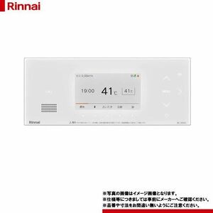【新品未使用品】リンナイ Rinnai ふろ給湯器用　浴室リモコン　BC-332VC-Wホワイト
