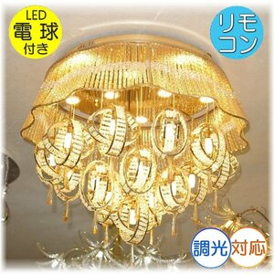 【LED付き！】豪華！リモコン付 スワロフスキー風 led シャンデリア クリスタル シャンデリア照明 アンティーク ビーズ 安い 北欧 レトロ