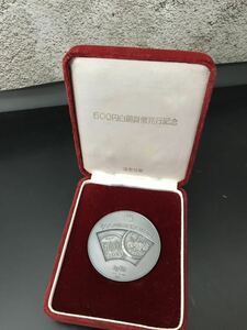 2590 500円白銅貨幣発行記念　1982 造幣局製　SV1000 