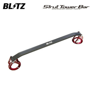 BLITZ ブリッツ ストラットタワーバー フロント用 マークX GRX133 H21.10～ 2GR-FSE FR