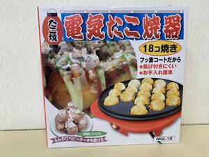 【未使用品】電気たこ焼き器