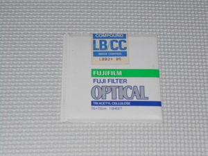 FUJIFILM 複合フィルター コンパウンドフィルター LBB 2+ B5 7.5×7.5cm★新品未開封