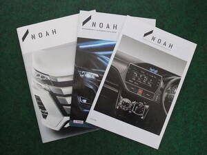 NOAH ノア + Accessories & Customize + AUDIO VISUAL ＆ NAVIGATION catalogue カタログ 