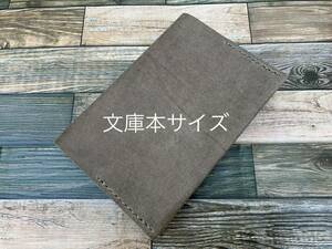 ブックカバー 文庫本サイズ A6対応 チャコールグレー 本革 ハンドメイド 手縫い 手帳 日記 手帳カバー 2