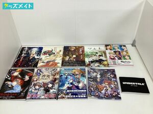 【同梱不可/現状】アニメ ゲーム 画集 イラスト集 まとめ売り サクラ大戦 アンダーテイル フェイト 他