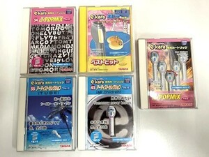 【菊水-9842】◆［タカラ］e・kara専用（1点のみポピラ共用）カートリッジ　5点セット◆昭和／平成◆※動作未確認　ユーズド・中古◆KT