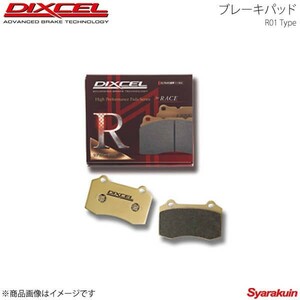 DIXCEL ディクセル ブレーキパッド R01 リア シビック Type-R FD2 05/09～ R01-335112