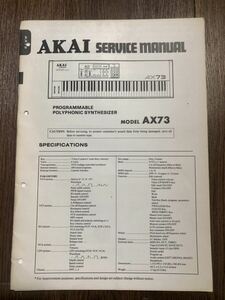 AKAI AX73 純正サービスマニュアル　激レア