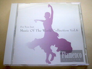 フラメンコ イスパニアの嵐 for Your Just Music of The World Collection Vol.6 V.A CD FLAMENCO