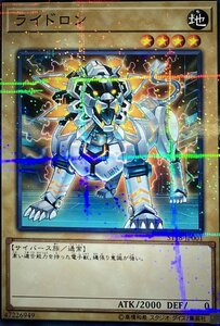 遊戯王 ノーマルパラレル 通常 1枚 ライドロン ST18