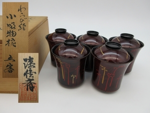 山中塗 ■ 小吸物椀 漆佳斎造り 蒔絵椀[わらび絵] 箸洗い 五客 ■ 天然木 未使用 茶道具 懐石 料亭 共箱№9448■