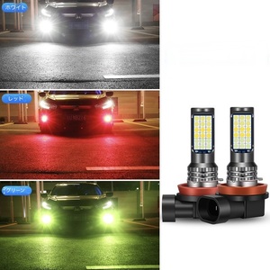 LED フォグランプ 3色切替 H8 H11 H16 36連SMD 12-36V LEDバルブ 2個セット ライト 電球 車 ホワイト レッド グリーン 白 赤 緑