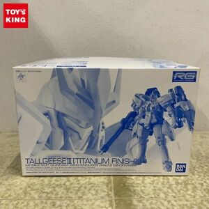 1円〜 RG 1/144 新機動戦記ガンダムW Endless Waltz トールギスIII チタニウムフィニッシュ