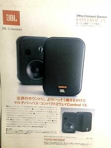 ★★★　JBL　スピーカー　Control 1X /A622 /A822 ＜単品カタログ＞　1998年版 