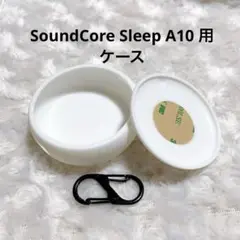 SoundCore Sleep A10 用 ケース 全面保護カバーシリコンケース