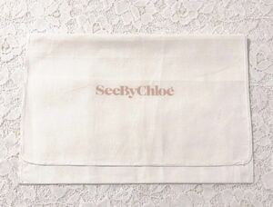 シーバイクロエ 「SeeByChloe」 長財布用保存袋（2851）内袋 布袋 付属品 フラップタイプ 25×17cm ホワイト 大型財布用 ポーチ用