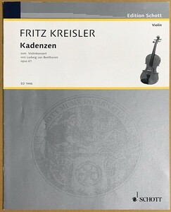 ベートーヴェン バイオリン協奏曲 ニ長調のためのクライスラーによるカデンツ 輸入楽譜 Beethoven/Kreisler violinkonzert Op.61 Kadenzen