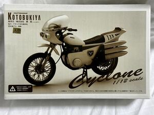 1/12 scale 2号サイクロン （仮面ライダー） コトブキヤ 寿屋 KOTOBUKIYA ガレージキット