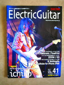 ELECTRIC GUITAR 2011 JUN Vol.41 ichiro　/　DIGIRECO　Vol.121　ギタリストのためのレコーディング入門