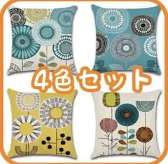 クッションカバー 4枚セット 45×45  花柄 リビング 北欧 おしゃれ 新品