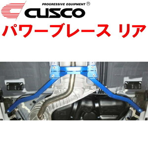 CUSCOパワーブレース リア E12改ノートNISMO S HR16DE 2014/10～2021/8