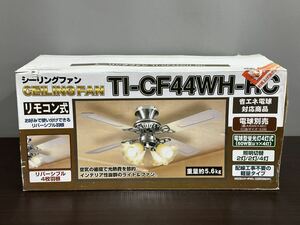 未使用品 シーリングファン TI-CF44WH-RC リモコン式 リバーシブル 4枚羽根