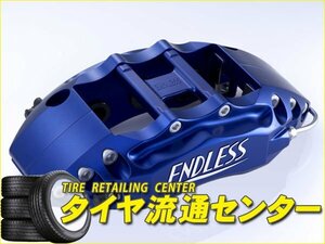 限定■ENDLESS【エンドレス】　ブレーキキャリパー 6POT＆Racing4・フロント/リアセット【品番：ECZAXGRX121】　マークX（GRX121）