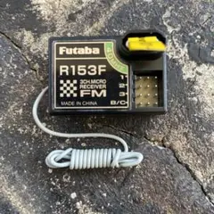 フタバ R153F 受信機　レシーバー