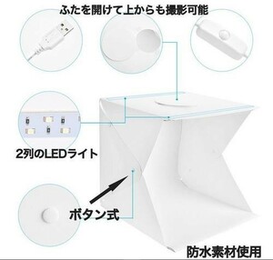 ★改良進化版★30個LED2列設置LEDライト撮影ボックス ボダン組み立て式超明るい 32・32・32CM 背景スクリーン4色大きめ照明設置不要折り可