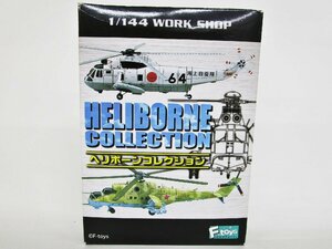 エフトイズ 1/144 マリーン・ワン大統領搭乗機 VH-3D シーキング シークレット【D】ukt020617