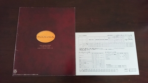 1991年8月発行 J30系後期 マキシマ カタログ+価格表