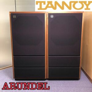 【全国発送可】動品 TANNOY ARUNDEL フロア型 スピーカー ペア 動作品 イギリス製 タンノイ アランデル 大型 オーディオ 音響 希少