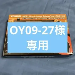 OY09-27 様専用　 肥薩おれんじ鉄道 HSOR-100A形 くまモンセット