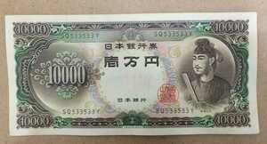 11-75_2Y:聖徳太子10000円札 2桁 [SQ533533Y] Y:大蔵省印刷局 彦根工場 TEL:53-3533の方(シュガール 様他)へのプレゼントにどうぞ! 普*