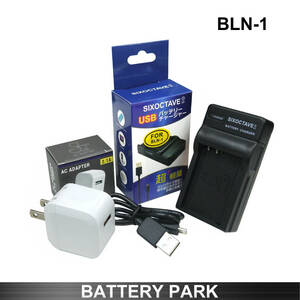 オリンパス　BLN-1 対応互換USB充電器　純正バッテリーも充電可能 2.1A高速ACアダプター付 OM-D E-M1 OM-D E-M5 OM-D E-M5 Mark II