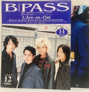 B-PASSバックステージパス★1999年12月号 L