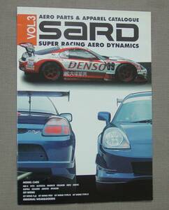 SARD AERO PARTS ＆ APPAREL CATALOGUE VOL.3 サード エアロ パーツ＆アパレル カタログ 希少 保管品 SUPER RACING AERO DYNAMICS